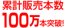 新発売